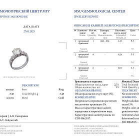 купить Золотое кольцо с природными бриллиантами 2,51 карат  в Москве