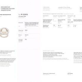 купить Золотое кольцо с жемчугом и бриллиантами 2,11 карат в Москве