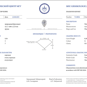купить 0,36 ct. (5/7) в Москве
