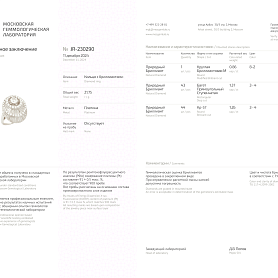 купить Платиновое кольцо с природными бриллиантами 3,49 карат в Москве