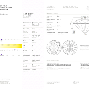 купить 0,36 ct. (4/9) в Москве