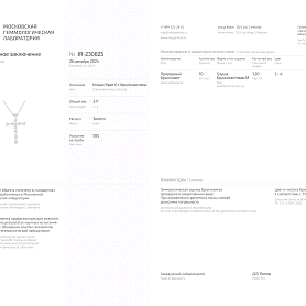 купить Золотая подвеска-крест с природными бриллиантами 1,20 карат в Москве