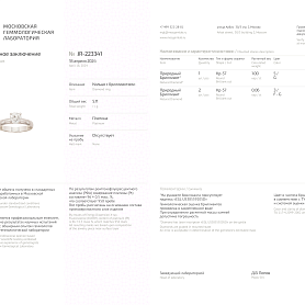 купить Кольцо с бриллиантом 1,00 карат Платина 950 в Москве