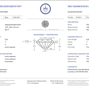 купить 0,24 ct (3/6) в Москве