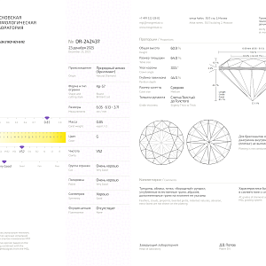 купить 0,85 ct. (G/VS2) в Москве