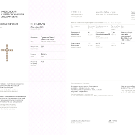 купить Золотая подвеска-крест с природными бриллиантами 2,55 карат в Москве
