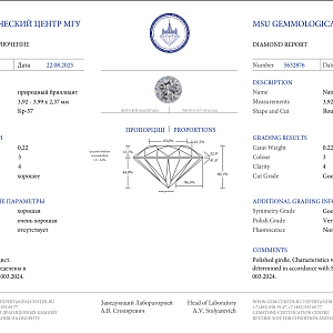 купить 0,22 ct. (3/4) в Москве