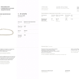 купить Золотой браслет-дорожка с природными бриллиантами 4,39 карат в Москве