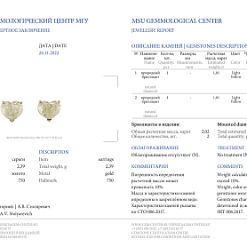 купить Золотые серьги - пусеты с бриллиантами "Сердце" в Москве