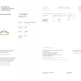 купить Золотое кольцо бренда Chaumet с бриллиантом в Москве