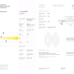 купить 0,45 ct. (J/VS2) в Москве