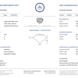купить 0,36 ct. (H/VS2) в Москве