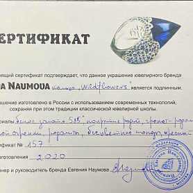 купить Золотое кольцо бренда Eva Naumova в Москве