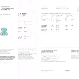 купить Золотое кольцо с голубым топазом и бриллиантами в Москве