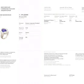 купить Золотое кольцо с природными сапфиром 5.25 карат в Москве