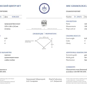 купить 0,29 ct. (3/4) в Москве