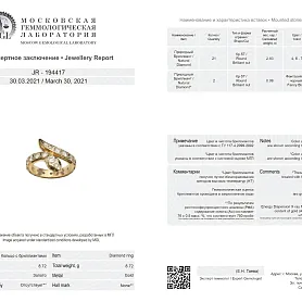купить Золотое кольцо с природными бриллиантами "Змея" 2,91 карат в Москве