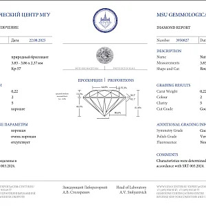 купить 0,22 ct (2/5) в Москве