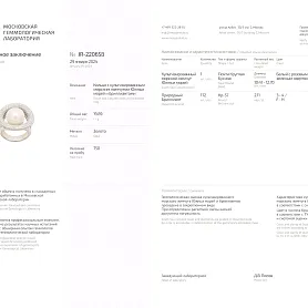 купить Золотое кольцо с жемчугом и бриллиантами 2,11 карат в Москве