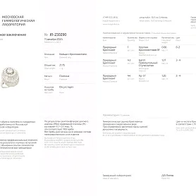 купить Платиновое кольцо с природными бриллиантами 3,49 карат в Москве