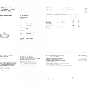 купить Кольцо с бриллиантом 1,00 карат Платина 950 в Москве