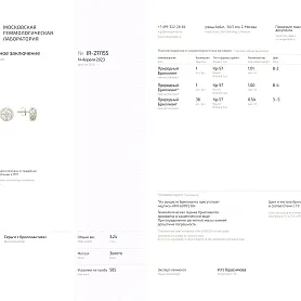 купить Золотые серьги - пусеты с бриллиантами 2,55 карат в Москве