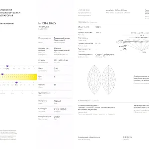 купить 0,46 ct. (J/SI1) в Москве