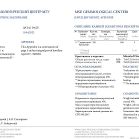 купить Золотой браслет с бриллиантами, сапфирами и изумрудами в Москве