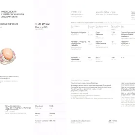 купить Золотое кольцо с кораллом, сапфирами, бриллиантами в Москве