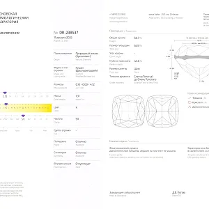 купить 1,31 ct. (K/SI1) в Москве
