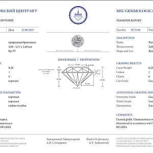 купить 0,28 ct (1/6) в Москве