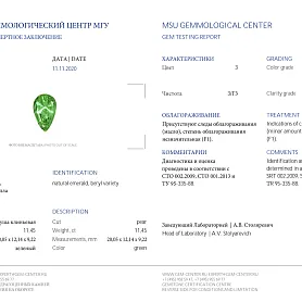 купить Золотая подвеска с уральским изумрудом 11,45 карат в Москве