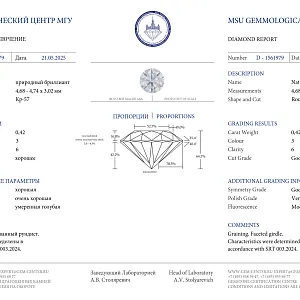 купить 0,42 ct. (3/6) в Москве