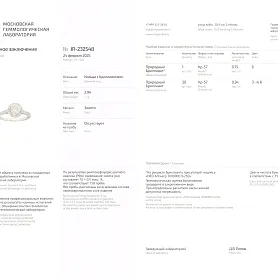 купить Золотое кольцо с природными бриллиантами 1,09 карат в Москве