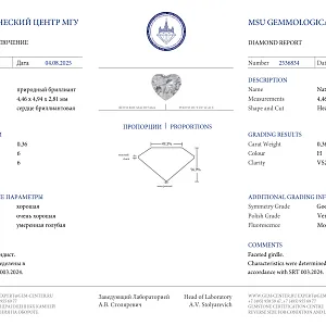 купить 0,36 ct. (H/VS2) в Москве