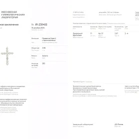 купить Золотая подвеска (крест) с природными бриллиантами 2,67 карат в Москве